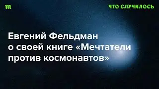 Хроника борьбы с автократами в России, Украине и Беларуси