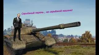 | Танк за 20 миллионов -  Oб. 268/5 | World of Tanks |