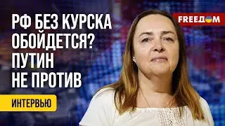 КУРНОСОВА. "Курск" затронул РЕЙТИНГ Путина. Диктатор ОЩУТИЛ падение?