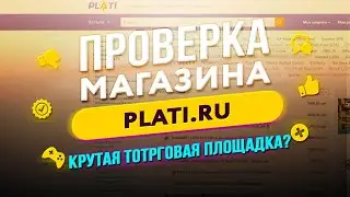 🔴 Проверка магазина - plati.ru (САМАЯ КРУТАЯ ТОРГОВАЯ ПЛОЩКА ИГР? КУПИЛ ГИФТ GTA V?)