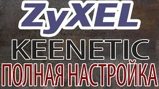 ZYXEL KEENETIC - Полный обзор (Подключение, WAN, LAN, Обновление, Wi-Fi, DDNS, Приложения, USB, RDP)