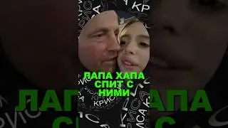 Лапа Хапа СДЕЛАЛА ЭТО🤯