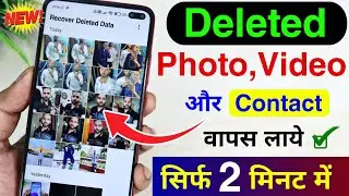 Delete photo wapas kaise laye | how to recover deleted photos | delete photo recovery