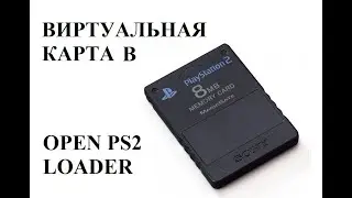 Используем виртуальную карту памяти в Open PS2 Loader