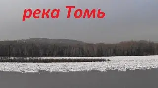 VLOG офис ЛДПР/лёд тронулся ! река Томь набережная Левый Берег