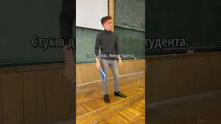 Студентка снова пришла на пересдачу 