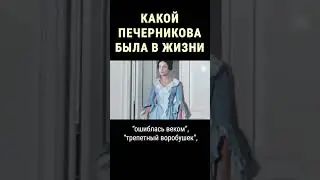 Советская актриса с невероятно сильным характером #shorts