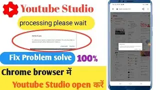 Youtube studio processing please wait problem/ processing please wait problem / it is verify problem