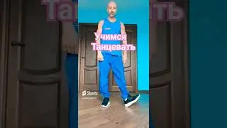 Shuffle dance tutorial Учимся танцевать шаффл V-step  #music #80smusic #dance #танцы #shuffledance