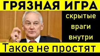 ПРЕДАТЕЛИ НА ПЕРЕДОВОЙ: кто ворует у армии?