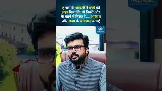 Judicial Services || Civil Judge || ADPO || APO || ADJ || Interview || MJ Sir