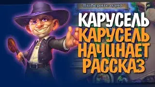 САЙЛАС ЧЕРНОКНИЖНИК! 🤡 НОВОЛУНИЕ РЯДОМ! Некроситет! Hearthstone!