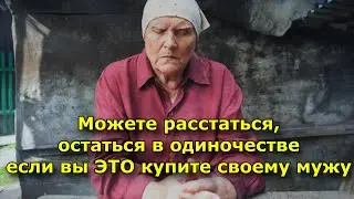 Приметы бабы Нины слепой на семейные отношения