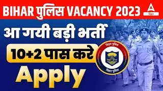 Bihar Police New Vacancy 2023 | Bihar Police Constable Notification Out | How To Apply Online ?