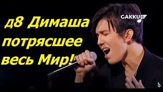Dimash. Свистковый регистр Димаша, который потряс весь Мир! 5 