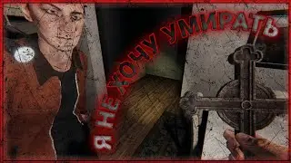 ОПЯТЬ УМИРАТЬ НА ЗАКАЗАХ - PHASMOPHOBIA