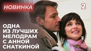 СЕРИАЛ, КОТОРЫЙ ЖДАЛА ВСЯ СТРАНА! АКТЕРСКИЙ СОСТАВ ВАС УДИВИТ! | Исчезнувшая | МЕЛОДРАМА