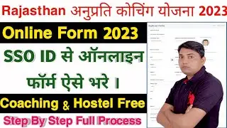 CM Anuprati Coaching Yojana Form Kaise Bhare 2023 | Anuprati Coaching Yojana Form Kaise Bhare 2023