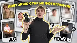 тайна моих фотографий // я в 13 лет VS в 19 лет