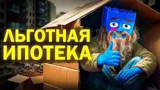 Почему КВАРТИРЫ стоят так ДОРОГО