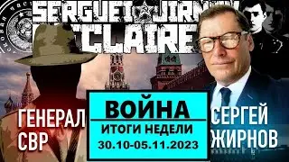 ☝️ИТОГИ НЕДЕЛИ 30.10-05.11.2023 
