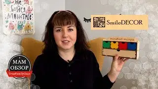 МамОбзор : Smile Decor ХИТЫ и фетровые коврики