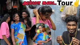 அம்மா கடை Tour 🤣😂Fun erukku frds 🥴#trending #comedy #ammacomedy #ammacomedy #funnyvideo #tamilcomedy