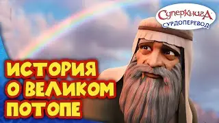 Суперкнига 