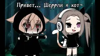 После этого и доверяй людям (простите что так долго не было) ❤️🥺