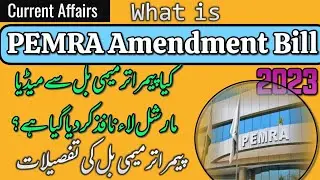 Details of New PEMRA Amendment Bill 2023 | It's effects and Implications