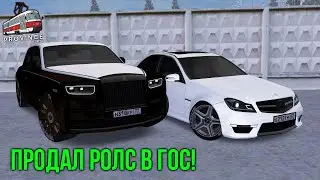 ПСИХАНУЛ И СЛИЛ В ГОС ROLLS-ROYCE за 40.000.000руб в МТА ПРОВИНЦИИ (MTA PROVINCE)