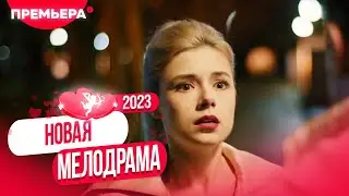 ФИЛЬМ ВЗОРВАЛ ПОЛ МИРА! МЕТОД УБОРЩИЦЫ Мелодрамы, фильмы новинки HD