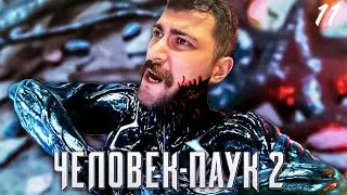 СУПЕРГЕРОЙСКИЙ ФИНАЛ ► Spider Man 2 / Человек Паук 2 ◉ Прохождение 11