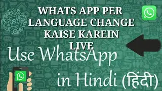 Whats App Ki Language Change Kaise Karein Full Detial Ke Sath