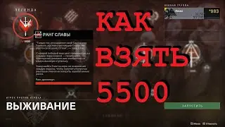 DESTINY 2 🔴 СОВЕТЫ ПО КОМПЕТУ И ПВП В ЦЕЛОМ, КАК ВЗЯТЬ 5500 [18+]