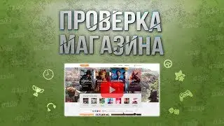 Проверка магазина - bulkinkeys.com (МАГАЗИН БУЛКИНА! ГДЕ КУПИТЬ ГТА 5?)