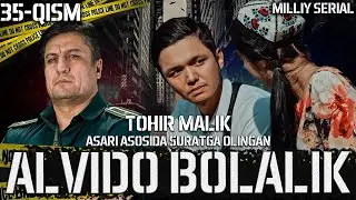 Alvido bolalik 35-qism (o’zbek serial) Tohir Malik asari asosida