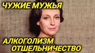 Легко разбивала сердца мужчин, тайный роман с Высоцким, алкоголизм и убийство единственного любимого