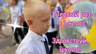 ✨вот и лето пролетело✨здравствуй,школа🎉первый класс🥳1.09.2023