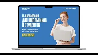 Разработка сайта и его интеграция в образовательную среду GetCourse