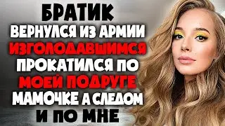 КАК Я МОГЛА ОТКАЗАТЬ БРАТУ? ! Интересные истории из жизни. Рассказы о любви. Теща Сладкая