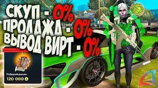 ЛАВКА БЕЗ КОМИССИЙ НА ARIZONA RP GTA SAMP