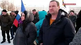 Богородчане на митинге в Кирове