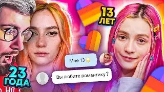 ПАРАЛЛЕЛЬНЫЙ МИР LIKEE | РЕАКЦИЯ на БРИДЖ