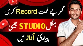 mobile se studio jaise naat recording kaise kare | how to record naat from mobile