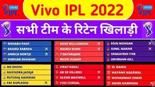 IPL 2022 - Retained Players List Announced By Bcci || IPL 2022 All Team Retained Players