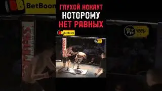 ЭТО БЫЛ СТРАШНЫЙ УДАР 😳нокаут от которого все были в шоке 