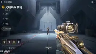 Valorant Mobile - Game Skins Showcase