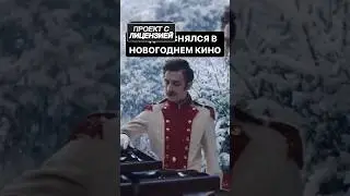 Влад А4 снялся в Новогоднем кино😱🔥 