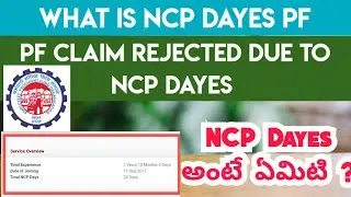 What is NCP Dayes In EPF | EPF Claim Rejected Due To NCP Dayes